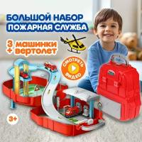 игровой набор 1toy Транспаркинг парковка-рюкзак 