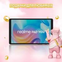 Планшет realme Pad mini 4+64 ГБ Wi-Fi, серый