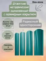 Штакетник металлический 1,2 м, 20 шт