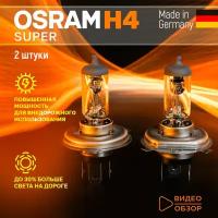 Лампа автомобильная галогеновая для фар H4 OSRAM OFF-ROAD Super Bright Premium 4800К 100/90Вт 12В 2 шт