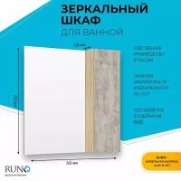 Зеркало шкаф для ванной / Runo / Мальта 70 /дуб/серый/правый / полка для ванной