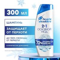 Head & Shoulders 2в1 Шампунь и бальзам-ополаскиватель против перхоти Основной Уход, Хед энд Шолдерс, 300 мл