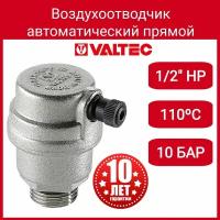 Воздухоотводчик VALTEC 1/2