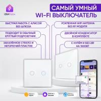 Умный сенсорный выключатель WIFI для Алисы на 2000вт без нуля и с нулем двухклавишный белый стеклянный с двойным конденсатором в комплекте и с усиленной антенной