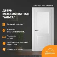 Дверь межкомнатная ALTA с витражным стеклом Мателюкс, 700*2000, каркас из массива сосны, толщина 44 мм, покрытие эмаль, в комплекте наличники телескопические, коробка телескоп, наполнитель из прессованных древесных волокон Smart Core, кромка шпон ольхи