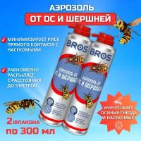 Аэрозоль BROS от ос и шершней