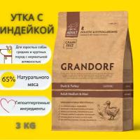 Сухой корм для собак Grandorf беззерновой, утка с индейкой 1 уп. х 1 шт. х 3 кг