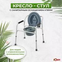 Кресло туалет КТ810М с регулировкой высоты для взрослых и инвалидов, кресло-стул с санитарным оснащением