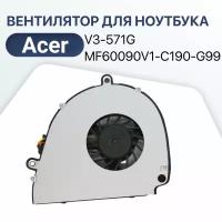 Вентилятор (кулер) для Acer V3-571G / MF60090V1-C190-G99 / 5750G / 5750 / DC280009KS0 / E1-571 / E1-531 / Packard Bell TE11HC / 60. RYRN5.001
