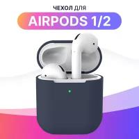 Ультратонкий чехол для Apple AirPods 1 и AirPods 2 / Силиконовый кейс для Эпл Аирподсс 1 и Аирподс 2 из гибкого силикона (Lavender Gray)