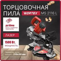 Пила торцовочная WORTEX MS 2116 L 1500 Вт, диск 210х30 мм