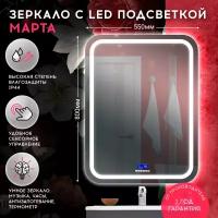 Зеркало с LED подсветкой Марта 550х800 - 6 DORATIZ, модуль мфм, подогрев, сенсорный выключатель с функцией плавного диммирования, 2711.909