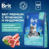 Сухой корм для кошек Brit Premium Sensitive с чувствительным пищеварением, гипоаллергенный, с ягненком и индейкой 400 г