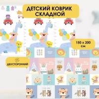 Развивающий Детский Коврик TESCON 150*200см, толщина 8мм