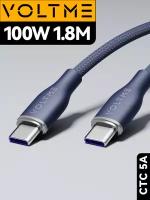 Кабель 1.8м 5A 100W Voltme Rugg CTC USB Type-C - Type C, провод для быстрой зарядки телефона Samsung, Iphone, шнур зарядного устройства, синий