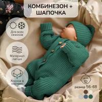 Комбинезон Amarobaby Pure Love Tot, открытая стопа, размер 68, зеленый