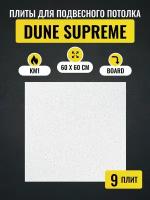 Потолочные плиты для подвесного потолка Армстронг DUNE Supreme Board 600х600х15 мм 8 шт