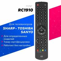 Пульт RC-1910 для SHARP и TOSHIBA /SANYO телевизора/rc1910