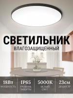 Светильник светодидный LE LED BL IP65 18W 5000K LEEK чёрный край