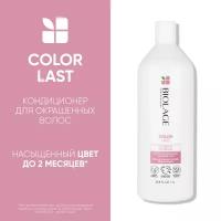 BIOLAGE COLORLAST Кондиционер для окрашенных волос 1000мл