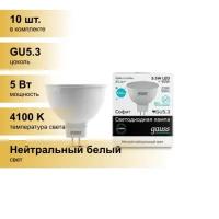 (10 шт.) Светодиодная лампочка Gauss Elementary MR16 GU5.3 220V 5.5W(450lm) 4100K 4K 50x45 матовая пластик/алюм.13526