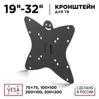 HOLDER Кронштейн для TV HOLDER LCDS-5049 Metallic