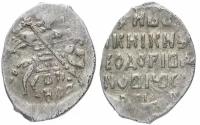 Монета России, копейка Федора Ивановича Блаженного, чешуя, 1584-1598 гг