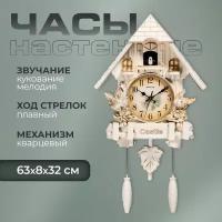 Часы настенные, серия: Маятник, 