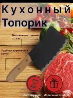 Топорик кованный