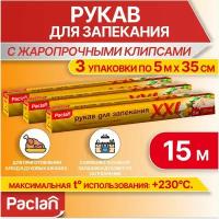 Рукав для замораживания Paclan XXL