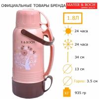 Классический термос MAYER & BOCH 23703, 1.8 л