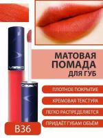 Увлажняющий корейский тинт для губ Water glow lip tint FROST