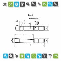 Резец долбёжный прорезной тип2 исп.1 16х10х150 а-5мм Н12 Р6М5 2182-0602 ГОСТ10046-72
