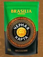 Кофе растворимый Черная карта Brasilia Exclusive, пакет, 150 г