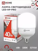 Лампочка светодиодная, белый нейтральный свет LED-HP-PRO 40Вт 230В E27 с адаптером Е40 4000К 3800Лм, IN HOME (арт. 4690612031095) - 1 штука