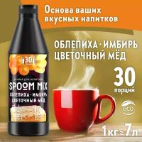 Основа для напитков SPOOM MIX Облепиха, имбирь, цветочный мёд, бутылка 1 кг