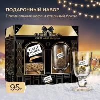 Кофе растворимый CARTE NOIRE Original подарочный набор с чашкой, 95 г