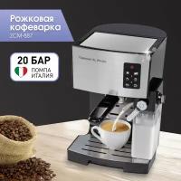 Кофеварка Zigmund Shtain ZCM-887 Al Caffe