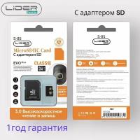 Карта памяти MicroSDHC Card с адаптером 32 Гб, класс 10 для видеорегистратора, камеры наблюдения, фотоаппарата