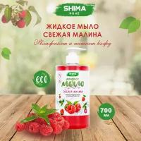 Жидкое мыло с дозатором для рук с ароматом свежей малины SHIMA LIQUID SOAP 700 мл 4603740921626