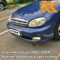 Бампер передний в цвет кузова Chevrolet Lanos Шевроле Ланос 20Q - Prestige Blue - Синий