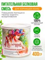 Сухой продукт для кормящих женщин 