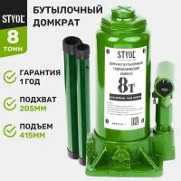 Домкрат бутылочный гидравлический STVOL SDB8415 (8 т)