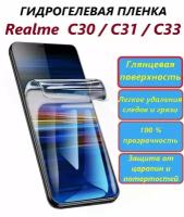 Гидрогелевая пленка на Realme С33, C31, C30 / / Полноэкранная защита телефона