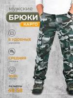 Брюки мужские Modniki, штаны широкие карго милитари, черный/серый, 4XL, 58