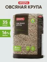 Овсяная крупа Ярмарка 600г