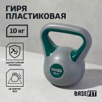 Гиря пластиковая BASEFIT DB-503