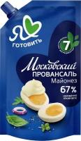 Майонез Московский Провансаль Классический 67%