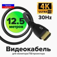 Кабель GCR HDMI - HDMI (GCR-HM310)