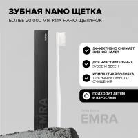 Мягкая зубная нано щетка EMRA для чувствительных зубов, брекетов, имплантов